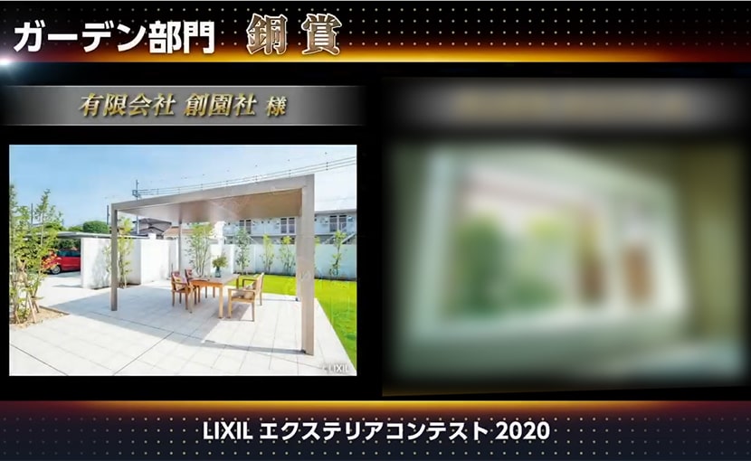 リクシルエクステリアコンテスト2020