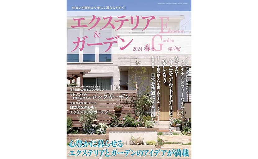 創園社　雑誌