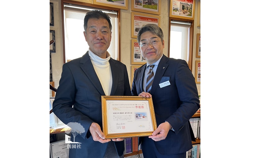 ディーズガーデンコンテスト 受賞しました - 群馬の外構 エクステリア